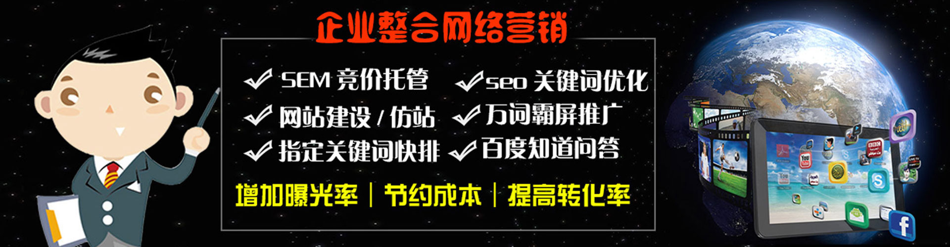 烟台信息流优化师
