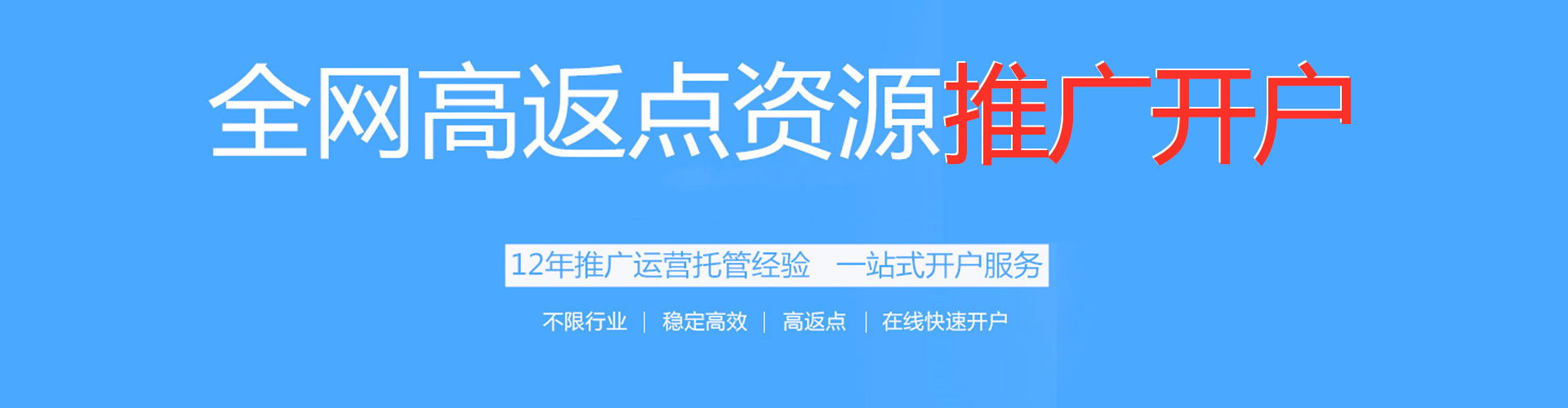 烟台百度竞价推广